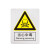 DLGYP 警告类安全标识牌(当心中毒) 塑料板40×50cm 文字内容可定制 20个起订