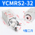 定制灌装机旋盖三爪二爪拧瓶盖气缸YC 60度无限旋转手指气爪 YCMRS2-32D(Y型二爪)