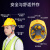 安全帽工地男国标加厚透气abs夏季建筑工程施工领导头盔定制印字 三筋特硬透气款（蓝色）按钮