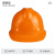 美安明安全帽工地 加厚新国标ABS防砸透气工程建筑玻璃钢型橙色支持印制LOGO可定制