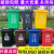 户外垃圾桶垃圾分类垃圾桶大号加厚商用塑料垃圾箱环卫室外带盖街 30L加厚款+盖颜色下单备注