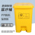 加厚黄色卫生脚踩脚踏式医用废弃物医院诊所带盖拉圾桶 100升医疗垃圾桶加强款带轮