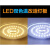 LED吸顶灯改造灯板灯条双色三色无调光圆形环形灯管5730灯带 led模组白光直径11cm12瓦 (无遥控)