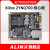 FPGA核心板ALINX黑金XILINX  ZYNQ开发ARM 7010 7020 7000工业级 AC7020(带下载器)