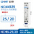定制CHNT-220/230V 交流接触器 导轨式小型单相二常开25A NCH8-40/11