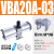VBA气动增压阀加压储气罐气体空气增压泵 VBA20A-03GN带20L储气罐 