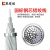 昆缆胜 钢芯铝绞线LGJ-120/20 国标铝芯架空电力电缆 1米