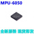 MPU6050 3050 6500 6880 6881 6轴陀螺仪传感器芯片 QFN24 加速度 MPU-6050 全新原装
