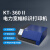 雅柯莱 KT-360 II  热转印宽幅 标识牌打印机 规格：559mm*472mm*238.5mm黑蓝色（单位：台）