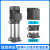 适用于新界不锈钢离心泵PLD2系列立式多级增压循环管道泵水加压泵 PLD4-5[20台起订]