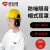 挂安全帽耳罩隔音降噪防噪音消音工厂工业护耳器插挂式安全帽专用 隔音耳罩+安全帽(白色)
