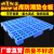 仓库垫板防潮板塑料垫板货物托盘卡板垫仓板栈板隔板网格板加高 加厚蓝色（404010cm）