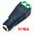 免焊接12V电源DC公母接头 监控电源DC5.5*2.1mm直流电源插头2.5mm 5.5*2.1mmDC公母头(一套)