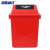 海斯迪克 gnjz-1275 塑料长方形垃圾桶 环保户外翻盖垃圾桶 可定制上海分类垃圾桶 60L有盖 红色