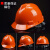 中国石油安全帽中国石化专用帽工地施工建筑防砸劳保头盔电力帽 桔红色（质量保证）