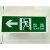 定制适用出SAIDA路 澳门 安全标志灯 出EXIT口 香港 指示通道灯 Y8单面左向  岀路SA Y8-8 单面 左向 岀路SAIDA