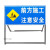 定制适合定制 前方施工 注意安全 可折叠反光道路施工标志牌 警示牌 交通定制 前方施工注意安全 120*40*100