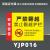 严禁攀爬翻越护栏标识牌禁止攀登警告标牌严禁翻越水深危险警示牌 YJP016(铝板）严禁翻越 30x40cm