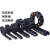 尼龙拖链坦克链机床塑料履带增强电缆线槽高速雕刻机工业传动链条 内径45*100(可打开)