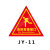 鸣固 消防救援窗标识提示贴 三角形消防安全警示贴 防水耐磨自粘贴纸  5张装 40*40cm JY-11