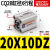 气动小型方型带磁薄型气缸CDQ2B20-5/10DCZ/15DM/20/25/30D CQ2B2010DZ