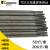 肯纳司太立Stellite6钴基焊丝Stellite12号钴基合金铸棒D812焊条 Stellite6焊条(4.0mm)1公斤价