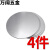 郝鹤纳304不锈钢圆板圆片圆盘激光切割加工剪切圆形钢板打孔拉丝可定做 直径50mm厚度0.6mm