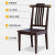 宜家（e-hom）官方直销新中式椅子全实木餐椅家用现代简约靠背椅凳餐厅酒店 新中式紫檀色【全实木坐板】