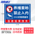 海斯迪克 养殖警示牌安全标识牌 1块 养殖重地禁止入内监控 30*40CM铝板 HKL-300