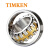 TIMKEN/铁姆肯 22226KCJW33C3 调心滚子轴承 钢保持器
