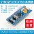 悦常盛STM32F103C8T6最小系统板 STM32单片机开发板入门套件 STM32F103C6T6焊排针
