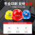 工臣牌 安全帽 工地国标加厚透气abs头盔建筑工程施工印字logo 1顶 红色YS圆顶玻璃钢