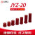 JYZ新能源绝缘子 高强度环保材质规格齐全厂家直销  环保黄铜低压 高20 M620