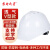 苏电之星 V型新国标工地安全帽 豪华透气加厚ABS旋钮帽衬 监理施工工作帽 白色 可定制LOGO