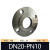 304不锈钢法兰片PN10 平焊锻打法兰盘焊接非标法兰DN25 DN50 DN80佩科达 304 DN20-PN10 镍8
