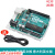 uno r3开发板编程机器人学习套件智能小车蓝牙wifi模块 arduino主板+USB线 + 防反接扩展板
