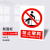 安全标识牌 电力警示消防建筑工地施工现场标牌   PVC材质 禁止攀爬 20x30cm