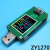 适用USB快充协议仪电压电流表容量QC4+PD3.1POWERZ检测YZXSTUDIO ZY1270大彩表 绿色