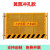 基坑护栏网市政工地工程建筑施工围栏道路工程施工临时安全防护围 红白带警示语1.2*2米重6.7公斤
