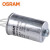 欧司朗(OSRAM)照明 企业客户 HID防爆式补偿电容器PFC32.S/250V CN O-D 优惠装6只  