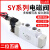 气动电磁阀Y10107104L010电磁控制阀替 SY7120-02配6mm接头 DC24V