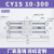 RMT无杆气缸带滑导轨道CY1S15/20/25/32-100/200磁偶式长行程MRU CY1S10-300