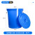 瑾诚 大号加厚塑料水桶50L蓝色有盖 工业酒店厨房储水圆桶垃圾桶
