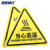 海斯迪克 gnjz-1199 （10张）机械设备安全标示牌 贴纸电力牌子标识牌警告标志 当心高温8*8cm