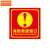 京洲实邦 消防救援窗标识提示贴 应急逃生窗紧急救援窗口消防安全警示指示牌 【双面】XFC-04（5张） 10*10cm
