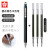 2022新品文具大赏 日本樱花Ballsign iD Plus五彩斑斓的黑色中性笔按动水笔签字笔 Plus·黑杆·0.5午夜黑+3支笔芯