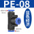 百瑞川 气动PE6/PE12气管快速插接头PE4 PE8  T型三通 100个PE-8 
