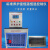 FHBS混凝土标准养护室全自动恒温恒湿控制仪砼标养室控温控湿设备 FHBS-80型（可控80立方米）