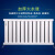 尚杰 暖气片8050款钢制壁挂式大水道壁厚1.5mm集中供水暖【单柱 3柱起拍】600中（定制）