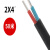 普霖乐 2芯电缆线铝芯户外电线2.5/4/6/10/16/25平方铝线护套线 备件 2芯4平方（50米） 